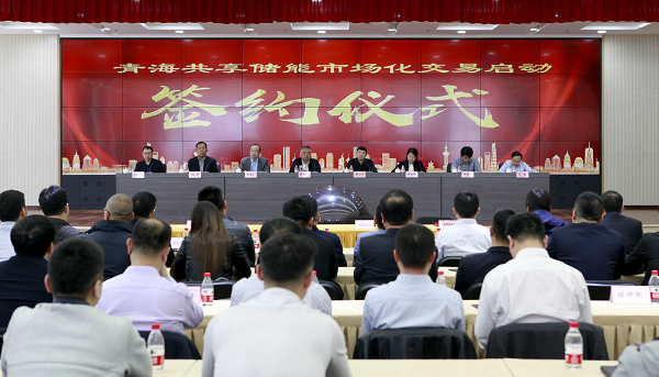 公司实施青海共享储能市场化交易(图文)